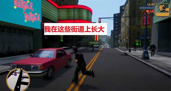逛戏话题“我正在这些街道上长大